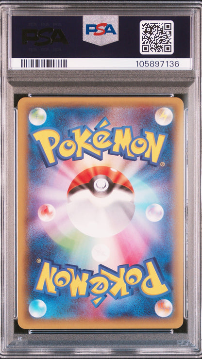 PSA 10 Pikachu EX from the 2015 Japanese Legendary Shine Collection, graded Gem Mint in a sealed PSA slab.