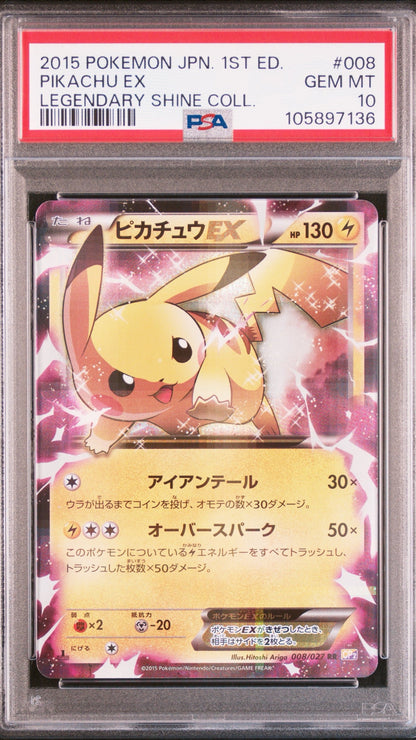 PSA 10 Pikachu EX from the 2015 Japanese Legendary Shine Collection, graded Gem Mint in a sealed PSA slab.
