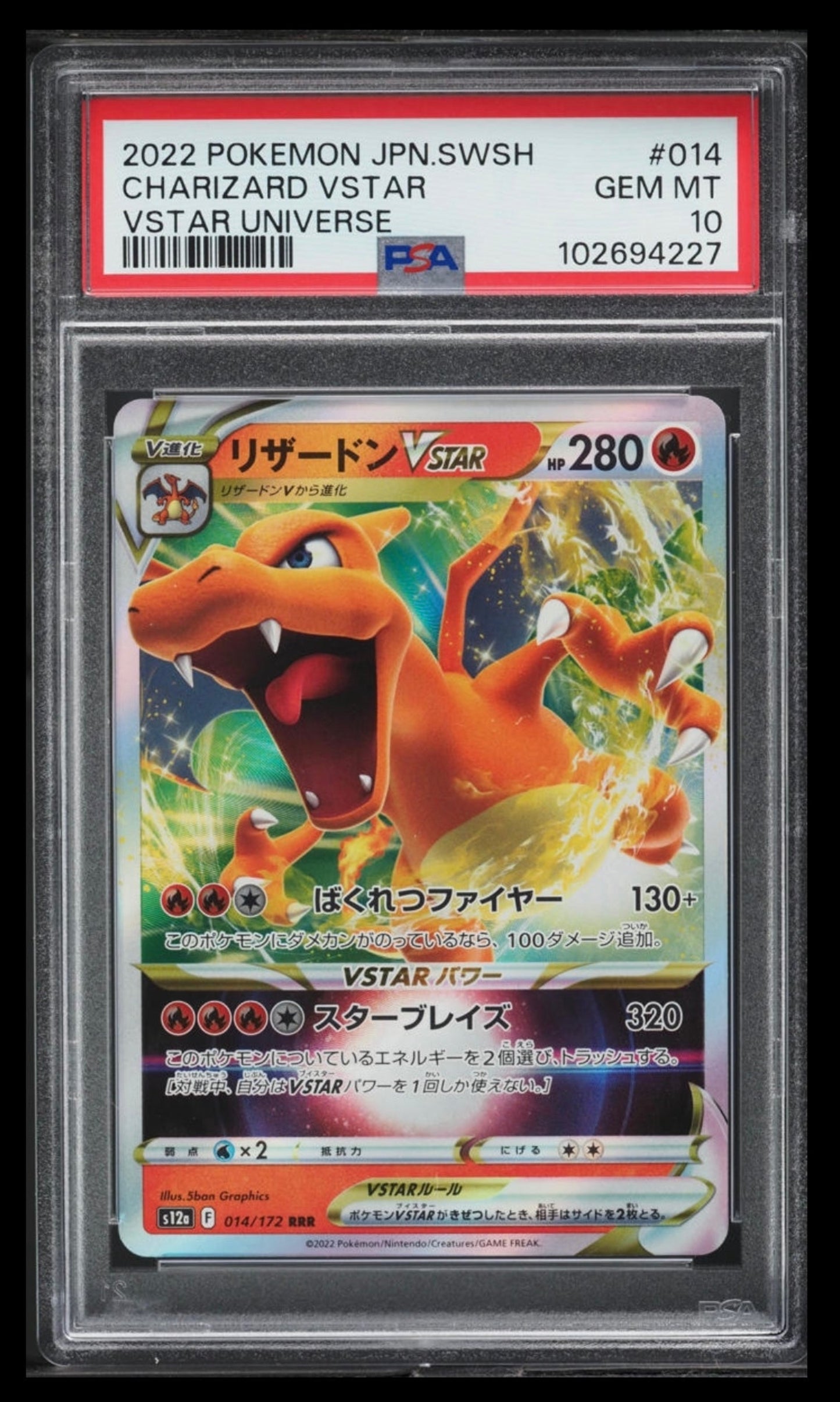 2022 POKEMON TCG JAPANESE SWORD & SHIELD VSTAR UNIVERSE #014 CHARIZARD VSTAR VSTAR UNIVERSE PSA 10 GEM MINT