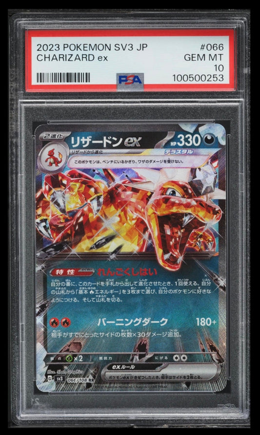 2023 POKEMON TCG JAPANESE SV3-RULER OF THE BLACK FLAME #066 CHARIZARD EX PSA 10 GEM MINT