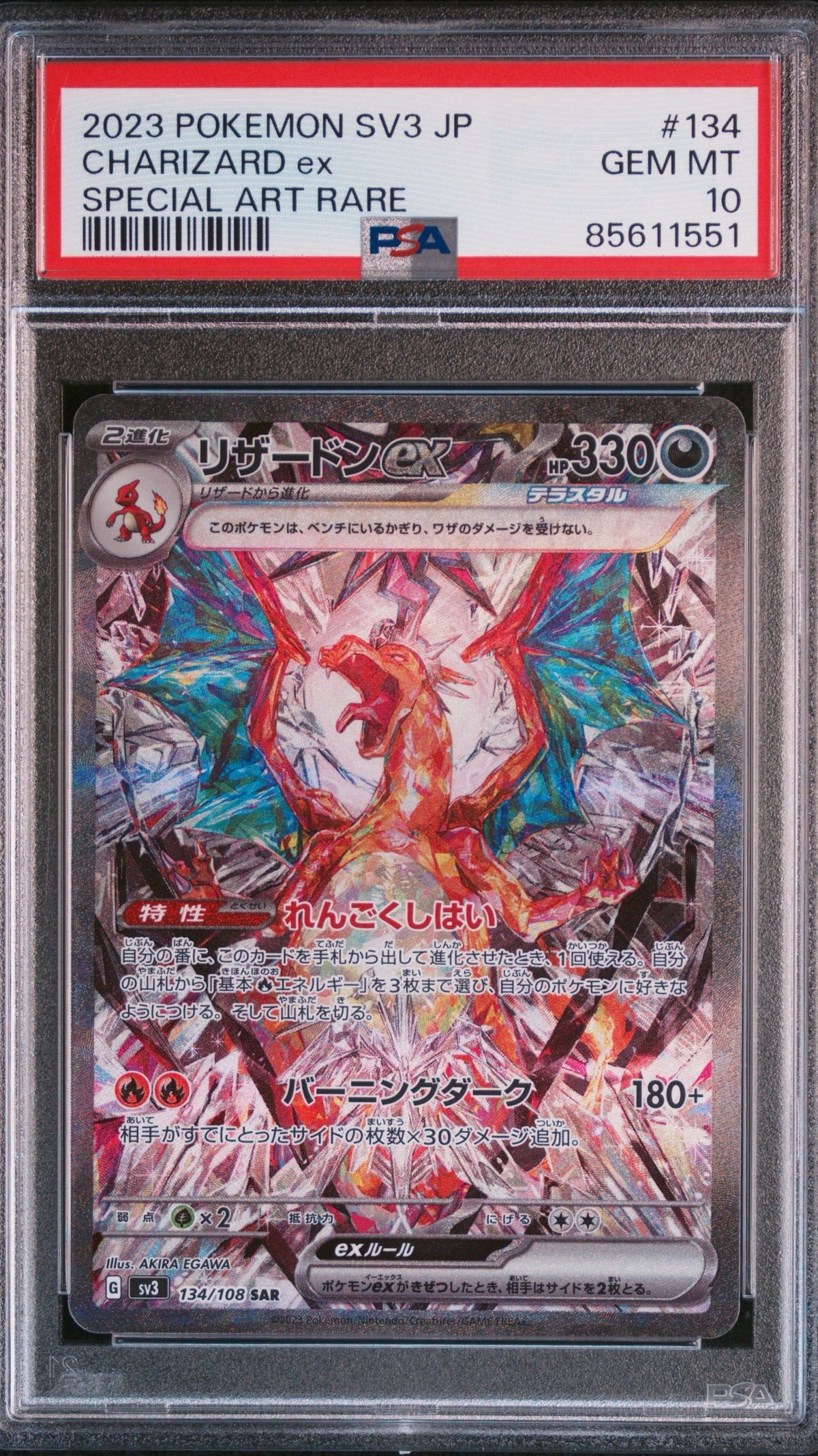 PSA 10 Charizard EX Special Art Rare from 2023 Pokémon Japanese Ruler of the Black Flame, graded Gem Mint in a sealed PSA slab.
