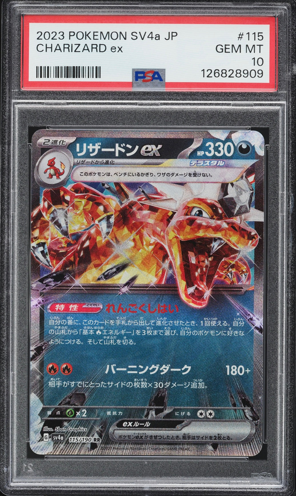 2023 Pokemon Japanese SV4A-Shiny Treasure EX #115 Charizard EX PSA 10 Gem Mint (Serial 909)