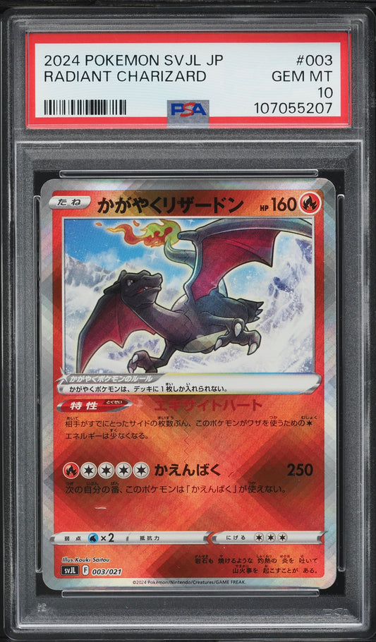 2024 Pokemon Japanese SV Battle Master Deck Terastal Ex Radiant Charizard #003 PSA 10 Gem Mint