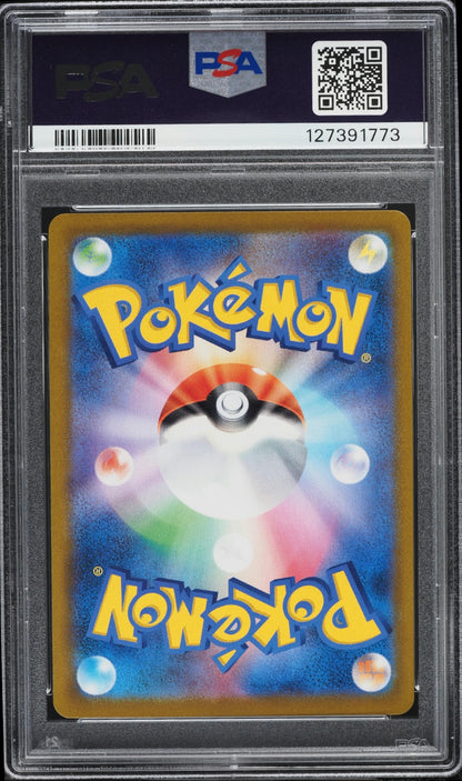 2021 Pokemon Japanese Sword & Shield VMAX Climax Holo Charizard #017 PSA 10 Gem Mint