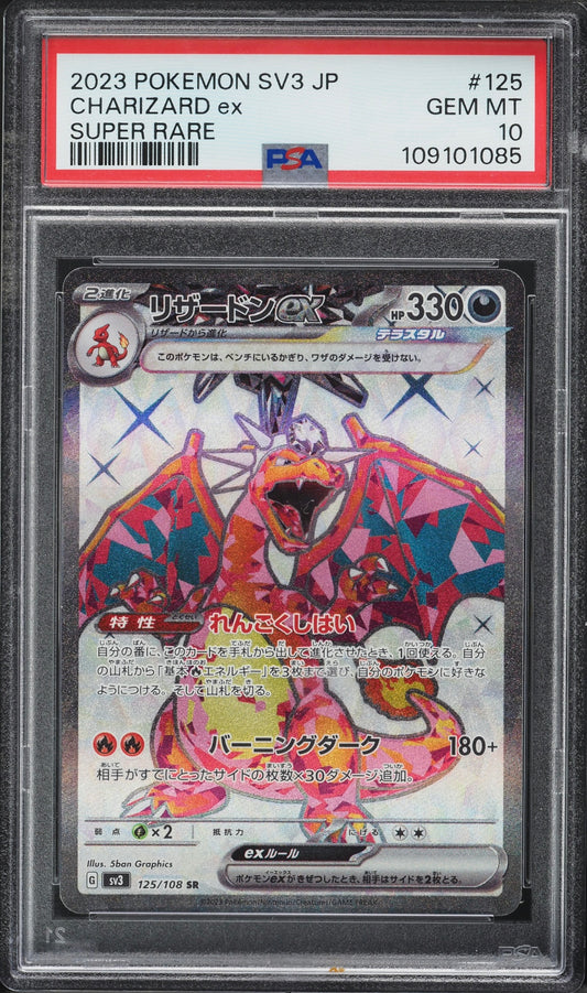 2023 Pokemon Japanese SV Ruler Black Flame FA Charizard ex #125 PSA 10 Gem Mint