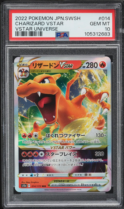 2022 Pokemon Japanese SWSH Universe Charizard VSTAR #014 PSA 10 Gem Mint (Serial 683)