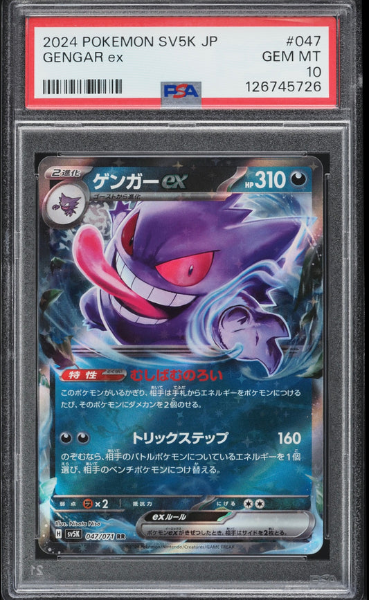 2024 Pokemon Japanese Scarlet & Violet Wild Force Holo Gengar EX #47 PSA 10 Gem Mint