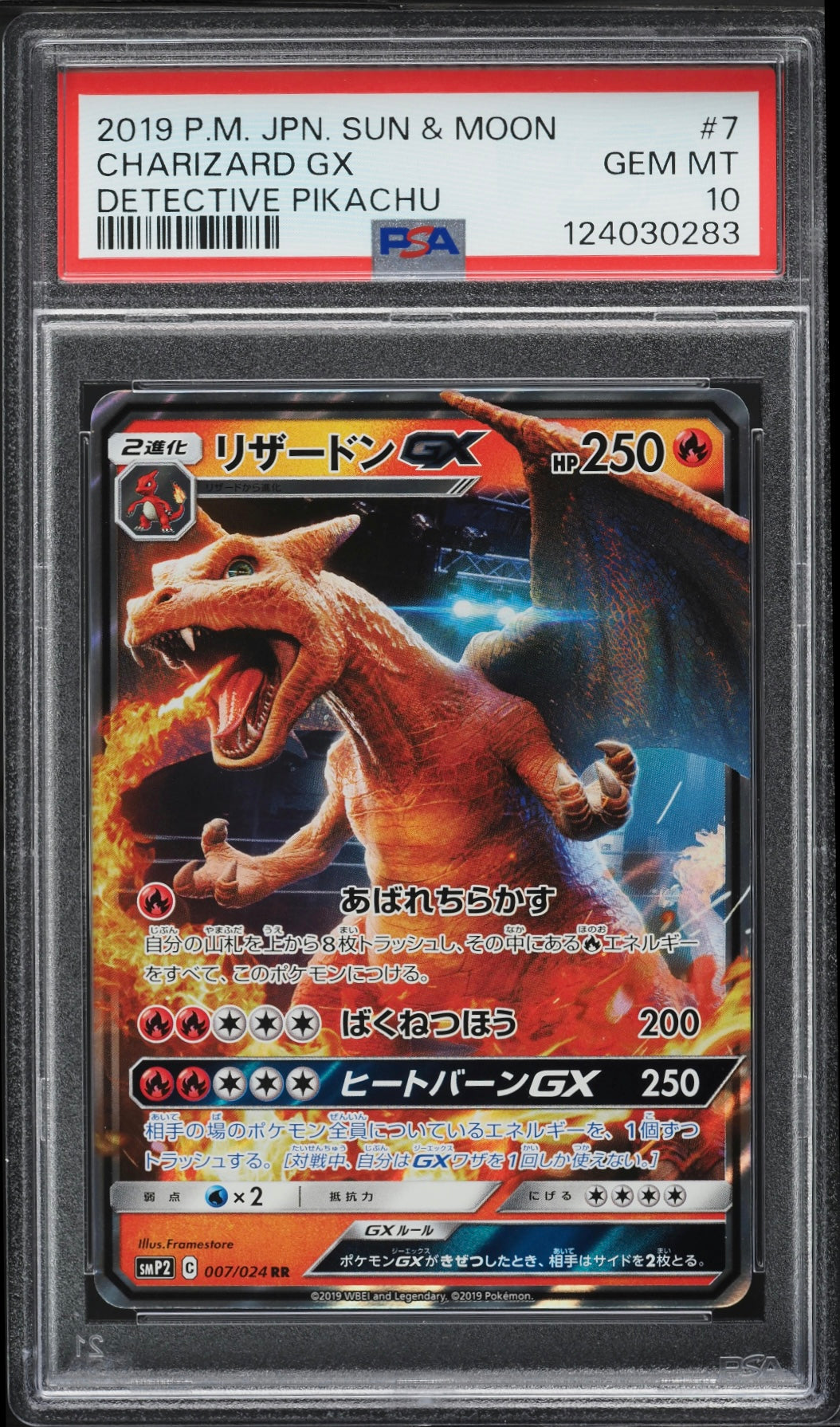 2019 Pokemon Japanese SM Detective Pikachu Charizard GX #7 PSA 10 Gem Mint