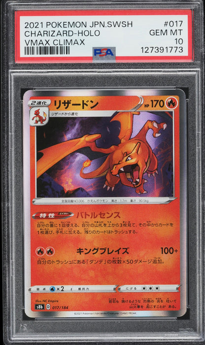 2021 Pokemon Japanese Sword & Shield VMAX Climax Holo Charizard #017 PSA 10 Gem Mint