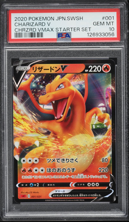 2020 Pokemon Japanese Sword & Shield VMAX Starter Set Full Art Charizard V #001 PSA 10 Gem Mint (Serial 056)