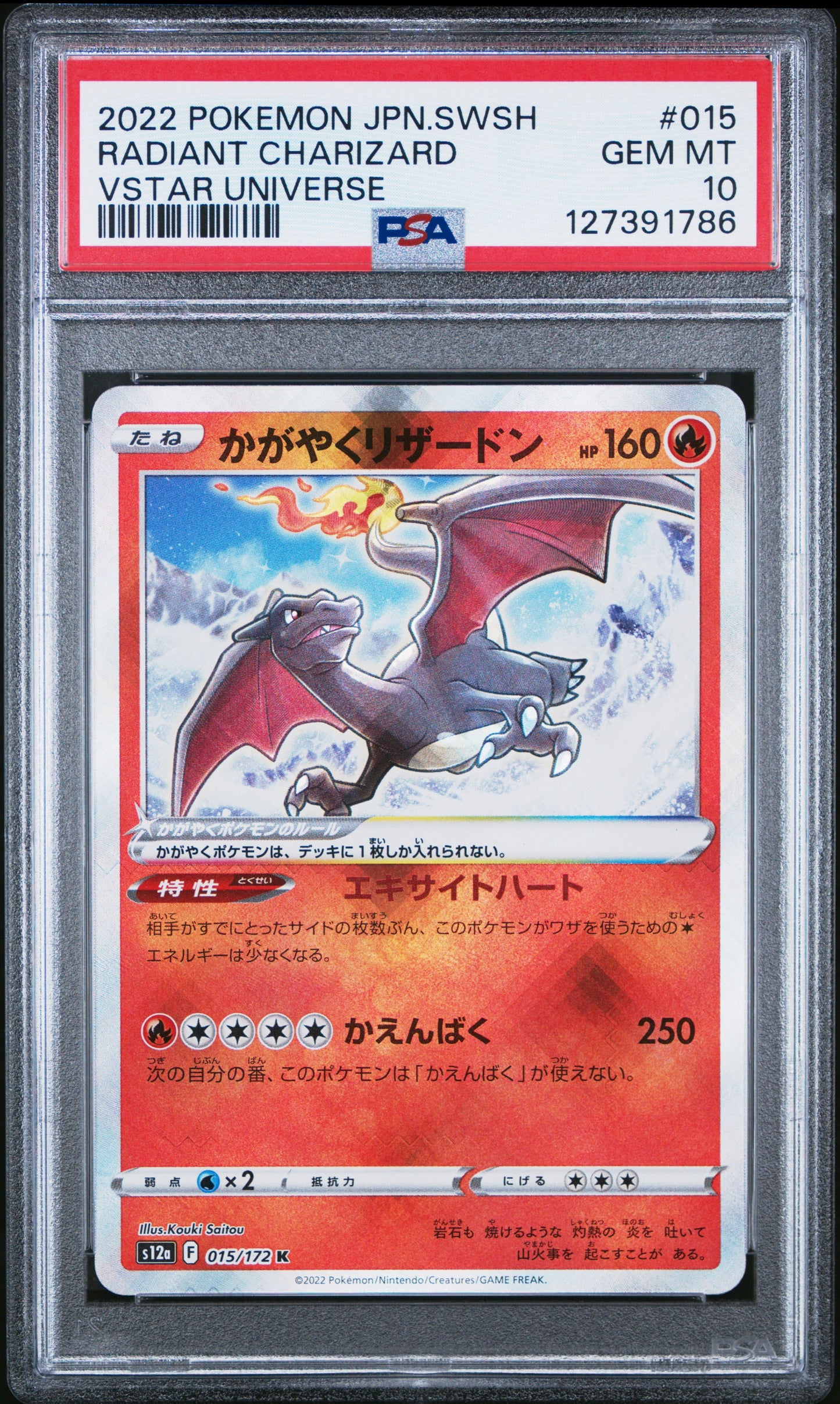 2022 Pokemon Japanese Sword & Shield VSTAR Universe Radiant Charizard #015 PSA 10 Gem Mint