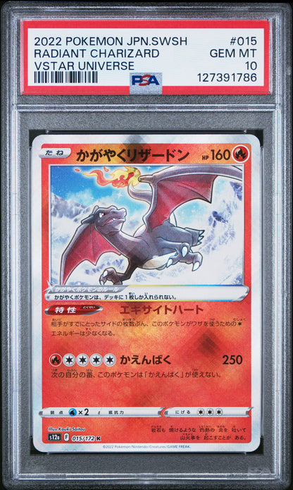 2022 Pokemon Japanese Sword & Shield VSTAR Universe Radiant Charizard #015 PSA 10 Gem Mint