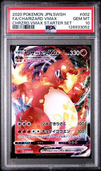 2020 Pokemon Japanese SWSH VMAX Starter Set Full Art Charizard VMAX #002 PSA 10 Gem Mint