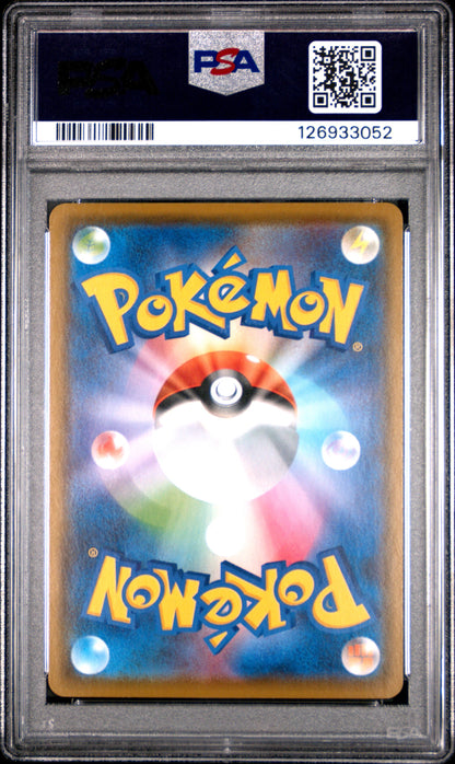 2020 Pokemon Japanese SWSH VMAX Starter Set Full Art Charizard VMAX #002 PSA 10 Gem Mint