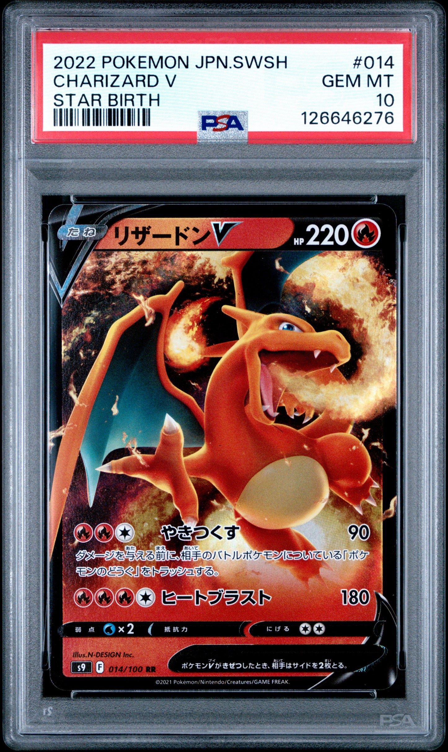 2022 Pokemon Japanese Sword & Shield Star Birth Full Art Charizard V #014 PSA 10 Gem Mint (Serial 276)