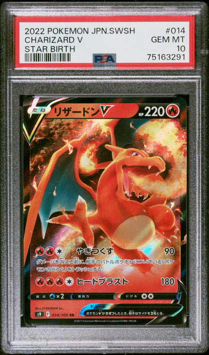 2022 Pokemon Japanese Sword & Shield Star Birth Full Art Charizard V #014 PSA 10 Gem Mint (Serial 291)